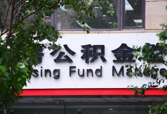 泰州公积金黄牛提取一般几个点（住房公积金黄牛提取）